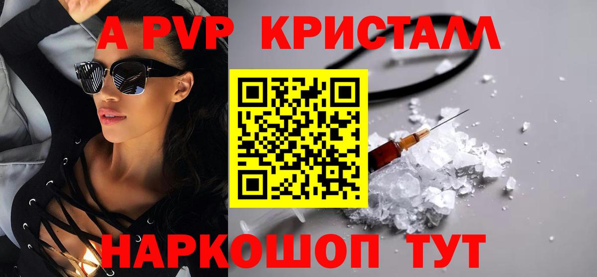 A-PVP  Вход с VPN  Альфа ПВП VHQ  Каспийск  Alpha-PVP СК КРИС  APVP СК КРИС 