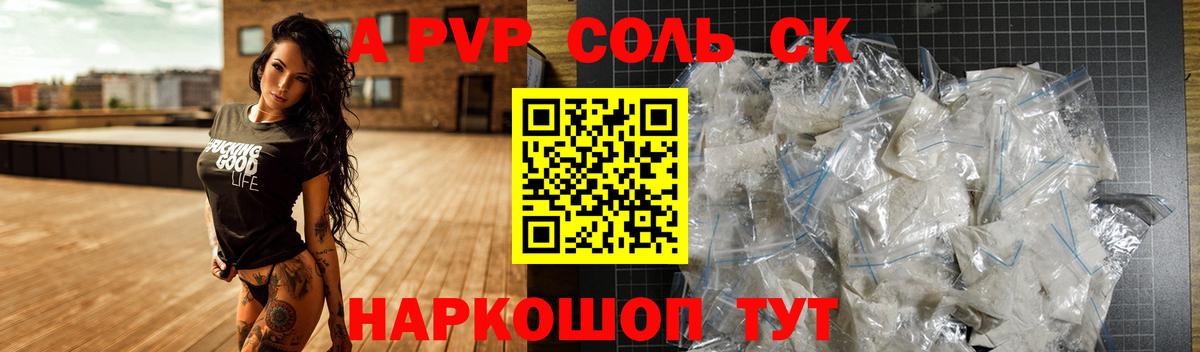 A PVP мука Каспийск