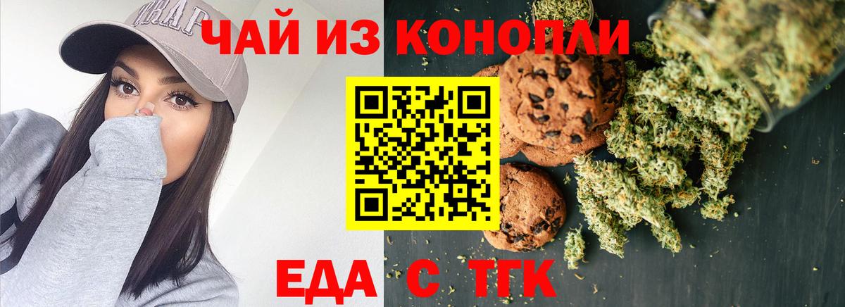 Каспийск  Canna-Cookies конопля  Вход с VPN 