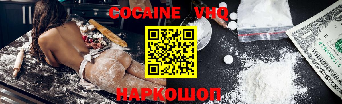 COCAIN 97% Каспийск