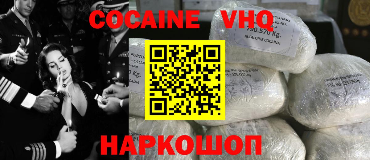 Кокаин  Вход с VPN  Каспийск  Cocaine Эквадор  Кокаин Fish Scale 