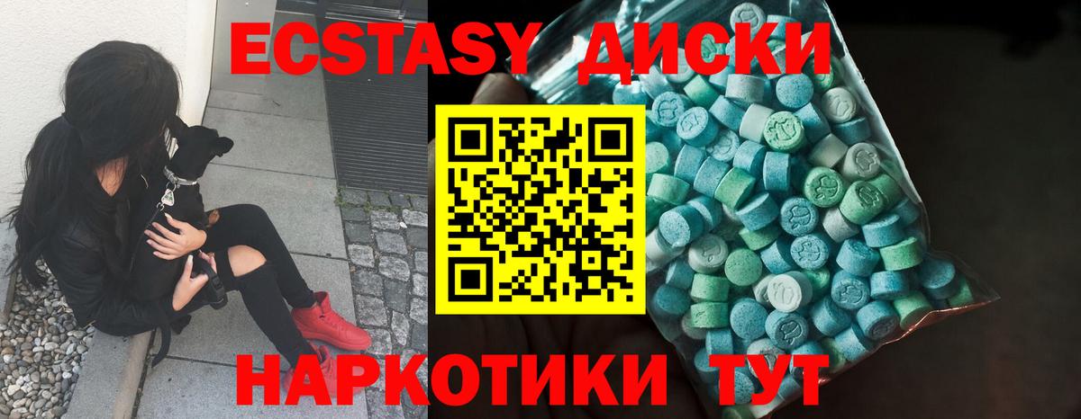 Экстази 300 mg  Экстази 280мг  Экстази  Вход с VPN  Каспийск 