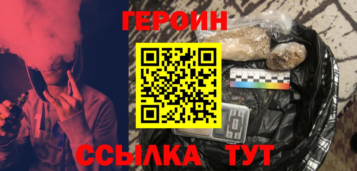 Каспийск  ГЕРОИН Heroin  Вход с VPN 