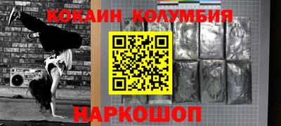 кокаин колумбия Беслан