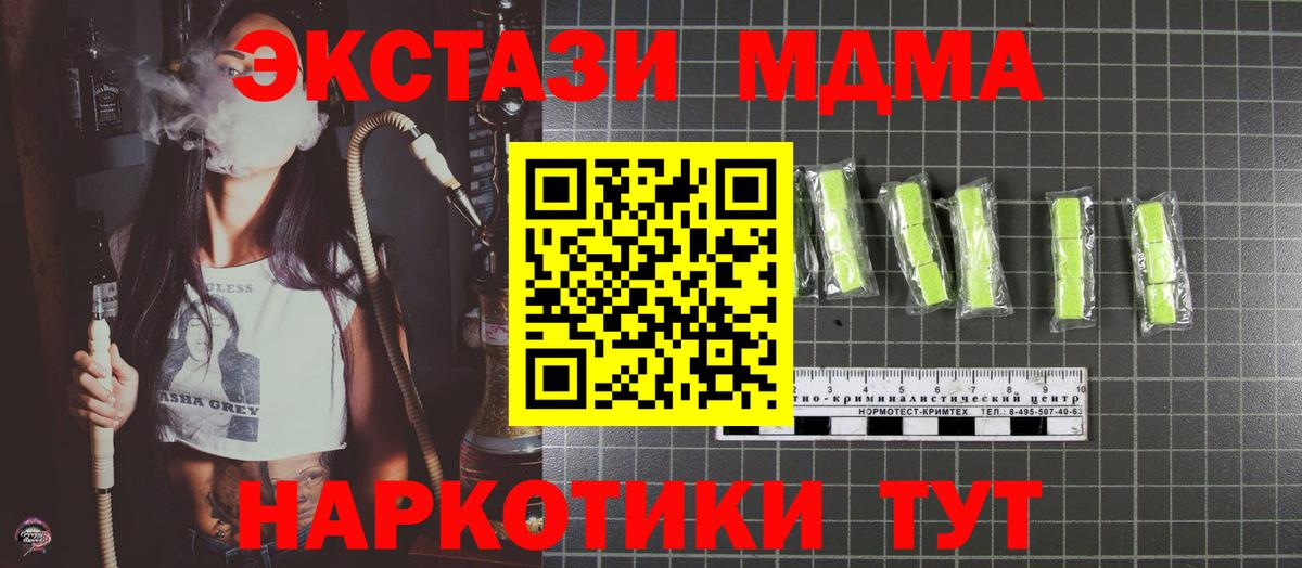 МДМА crystal  Вход с VPN  Каспийск 
