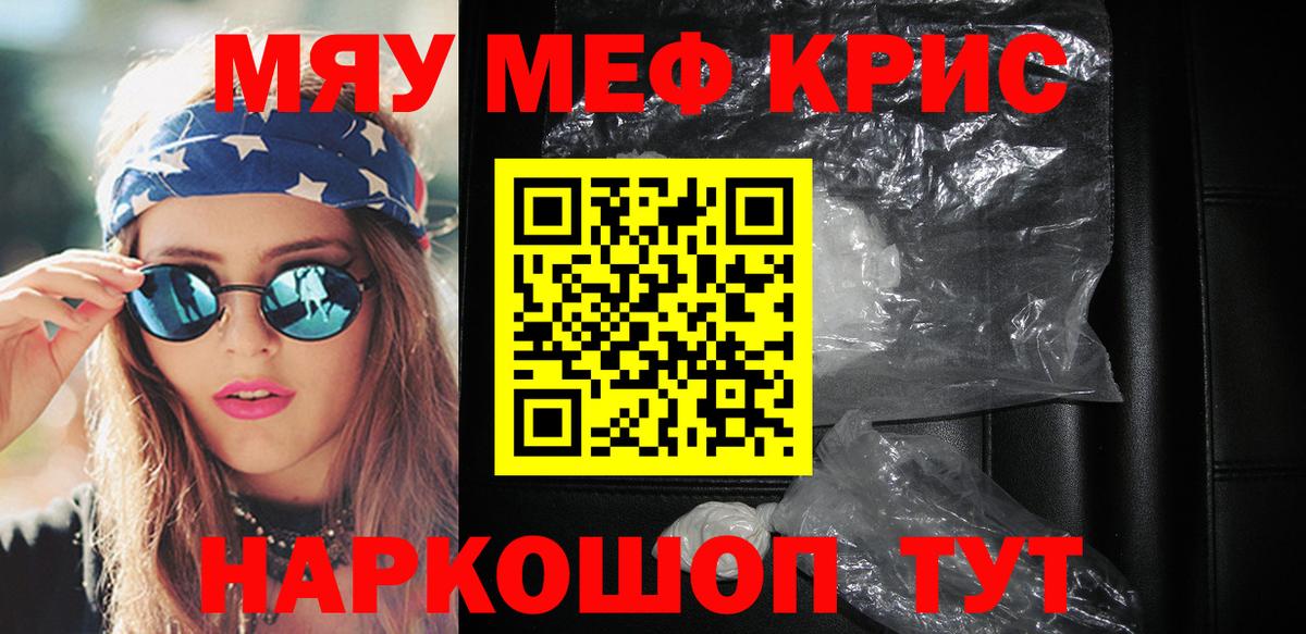 МЕФ  Меф мука  Вход с VPN  Каспийск  Меф mephedrone 