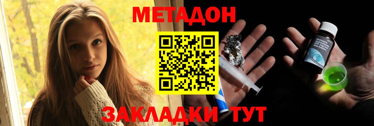 Каспийск  сайты даркнета Telegram  Вход с VPN  МЕТАДОН VHQ  Метадон мёд 