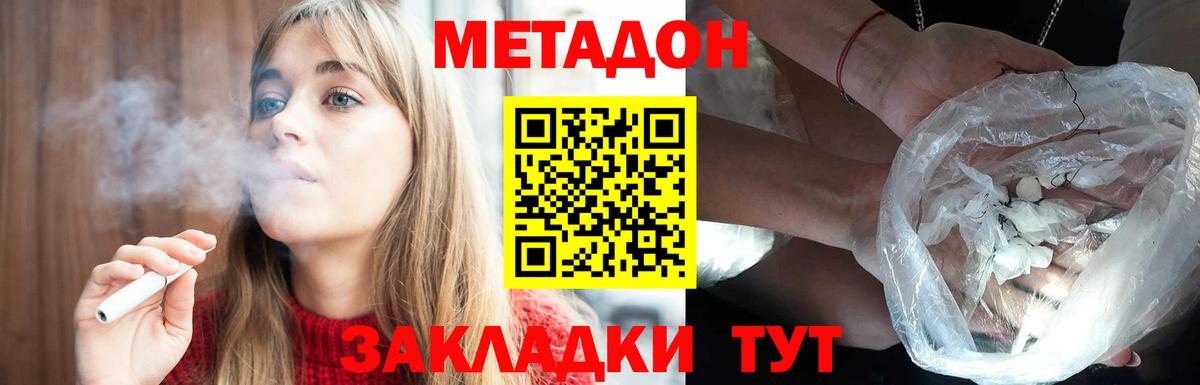 МЕТАДОН мёд Каспийск