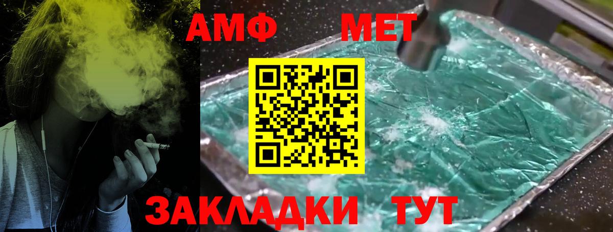 Первитин кристалл  Вход с VPN  Каспийск  Первитин кристалл 