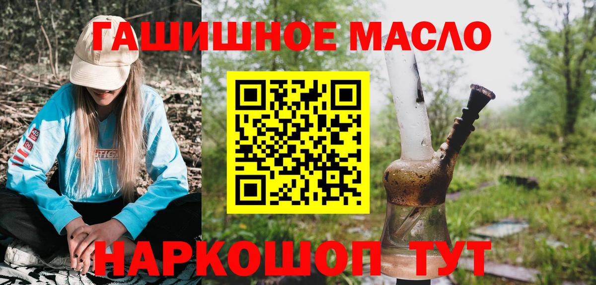 Дистиллят ТГК THC oil  Вход с VPN  купить   Каспийск 